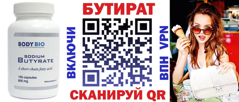 Бутират Butirat  где найти наркотики  Моздок 