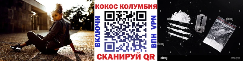 COCAIN Колумбийский  Моздок 