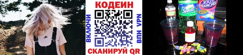 Кодеиновый сироп Lean напиток Lean (лин)  Моздок 