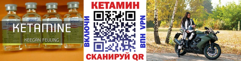 Кетамин VHQ Моздок